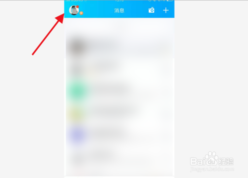 经验分享QQ个性签名如何添加话题。