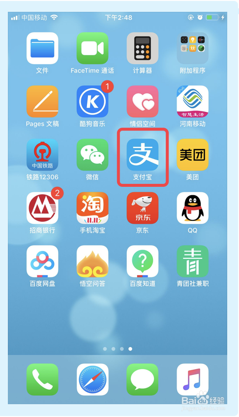 经验分享怎么关闭支付宝的刷新音效功能。