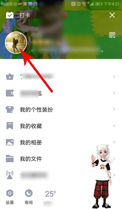 经验分享qq个性签名如何新建自己的话题。