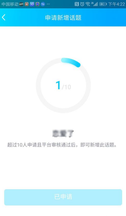 经验分享qq个性签名如何新建自己的话题。