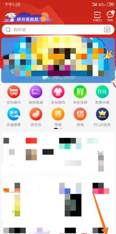 经验分享京东快递如何查询物流。