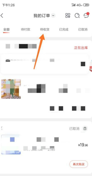 经验分享京东快递如何查询物流。