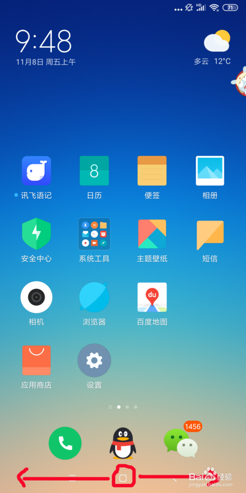 经验分享小米手机怎么开启单手模式。