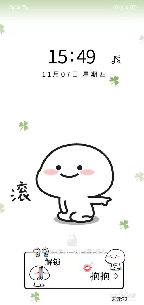 经验分享在灵新生活圈里怎么设置隐私。