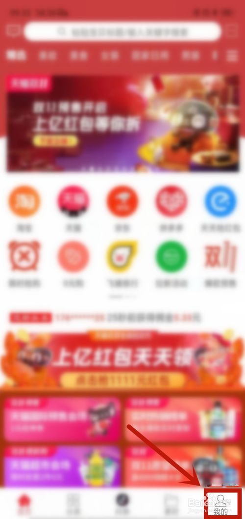 经验分享在灵新生活圈里怎么设置隐私。