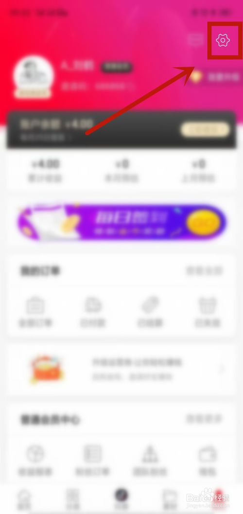 经验分享在灵新生活圈里怎么设置隐私。