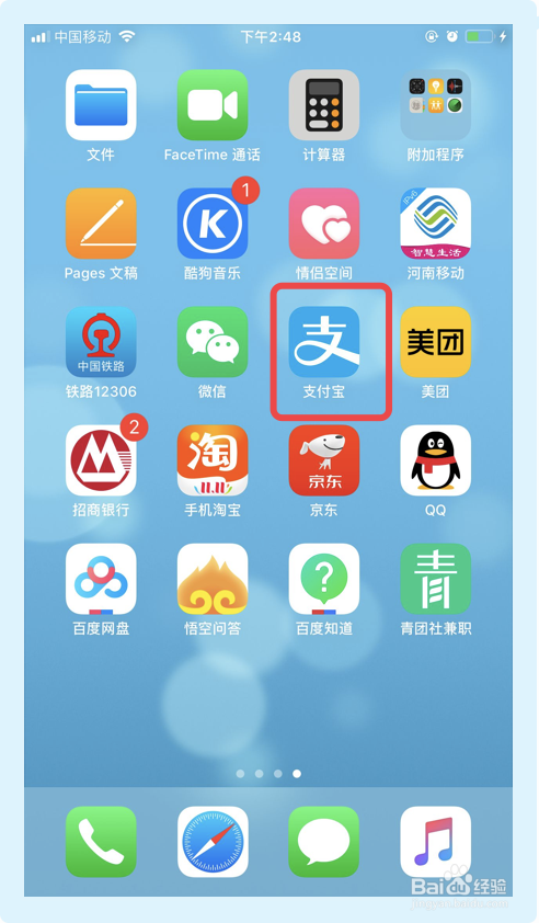 经验分享怎么调整支付宝的还款日。