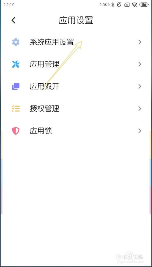 经验分享小米MIUI11如何打开自动录音。
