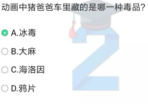 经验分享2019年青骄第二课堂答案五年级x任务答案是什么。