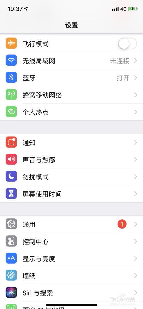 经验分享怎么在苹果手机中找到录屏功能。
