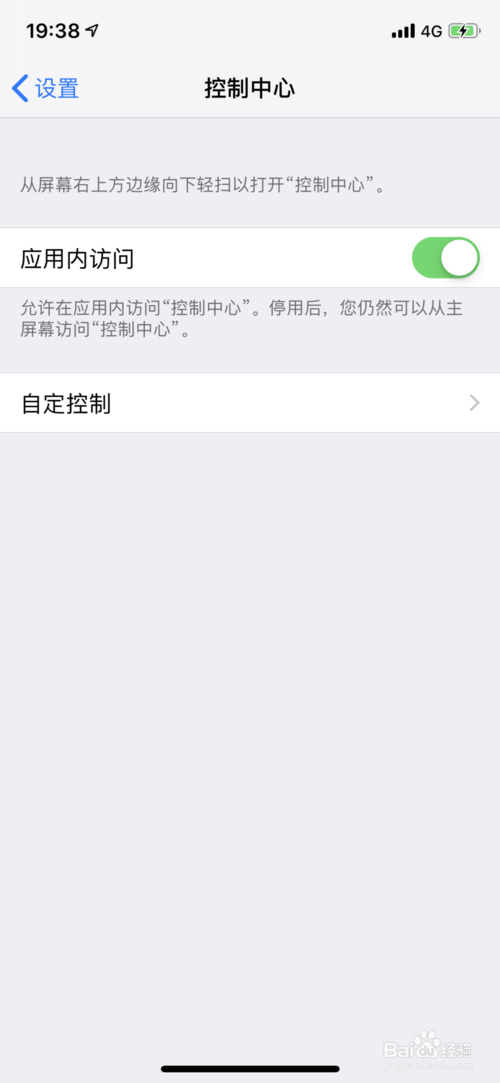 经验分享怎么在苹果手机中找到录屏功能。