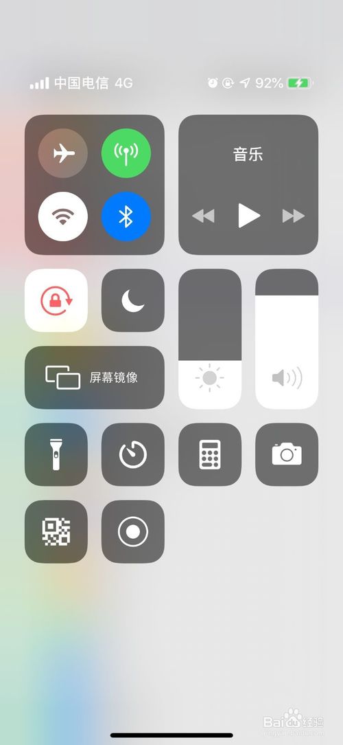 经验分享怎么在苹果手机中找到录屏功能。