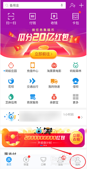 经验分享如何调整花呗额度。