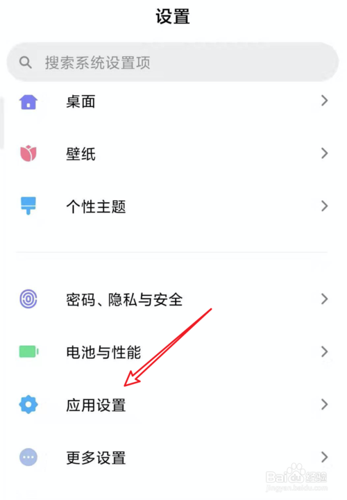 经验分享MIUI11怎么启用页面智能加载功能。
