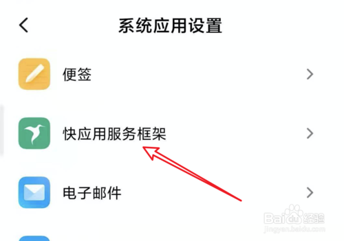 经验分享MIUI11怎么启用页面智能加载功能。