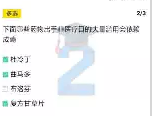 经验分享2019青骄第二课堂五年级远离毒品答案是什么。