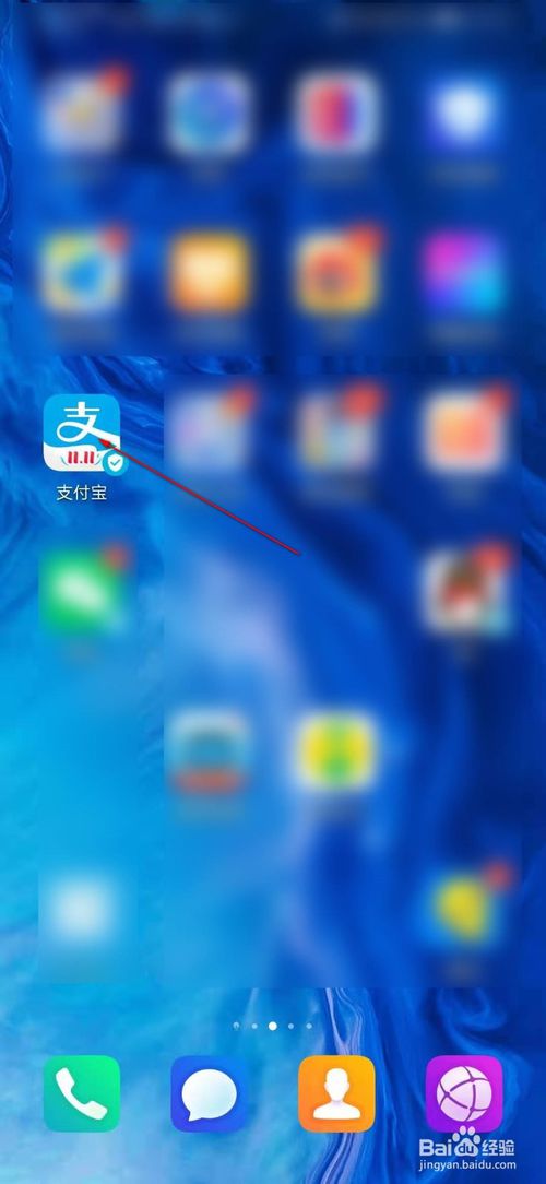 经验分享支付宝怎么提现。