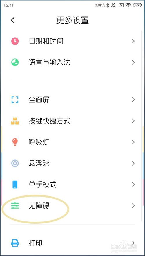 经验分享小米MIUI11如何设置桌面图标大小。