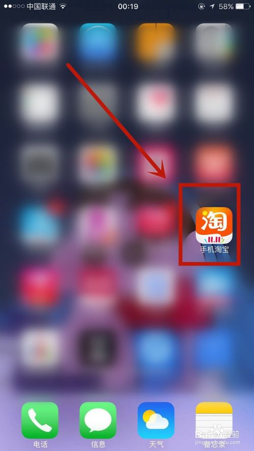 经验分享淘宝盖楼大挑战如何修改队伍名称。