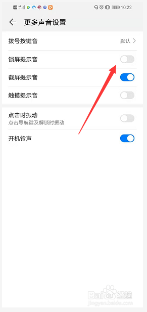 经验分享手机如何关闭锁屏提示音。