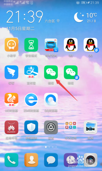 经验分享微信怎么关闭微粒贷借钱支付。