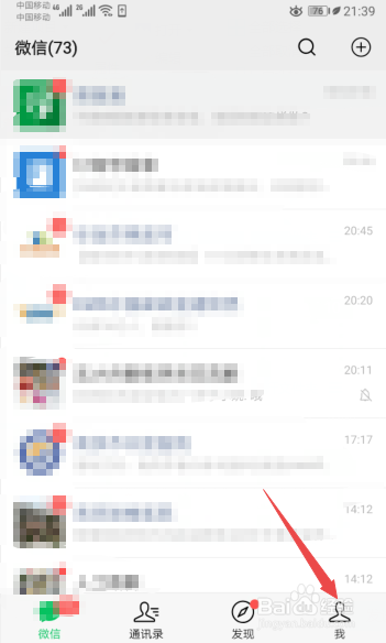经验分享微信怎么关闭微粒贷借钱支付。