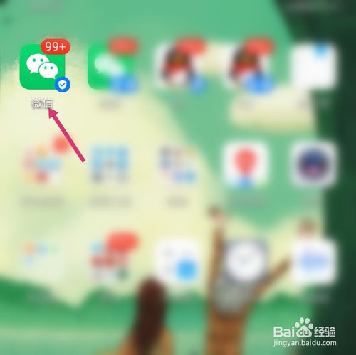 经验分享微信怎么打开横屏模式。