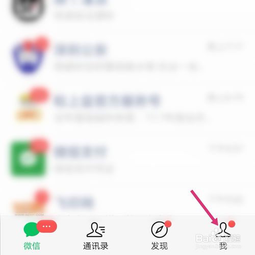经验分享微信怎么打开横屏模式。