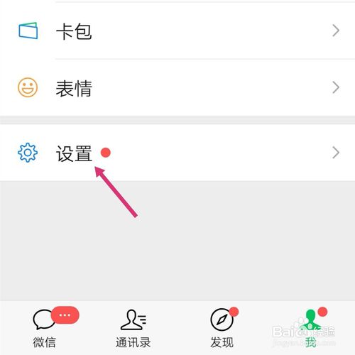 经验分享微信怎么打开横屏模式。