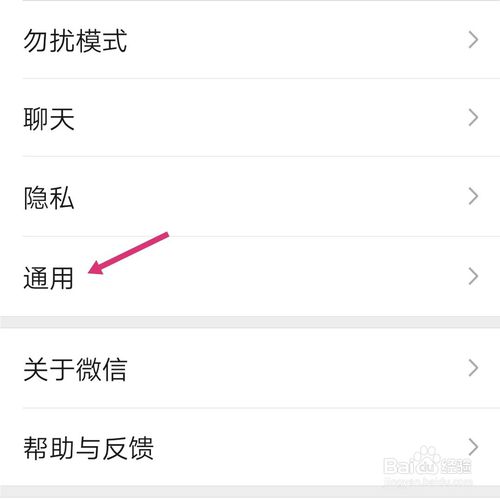 经验分享微信怎么打开横屏模式。