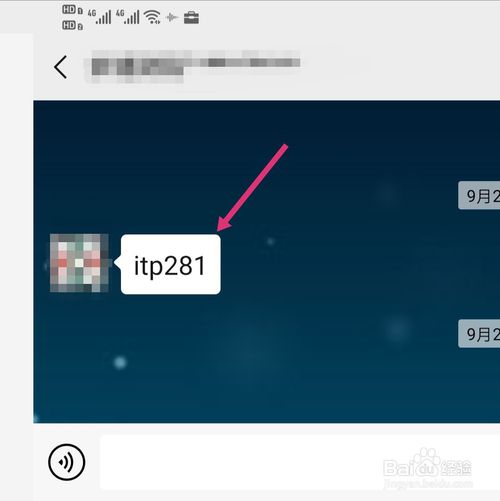 经验分享微信怎么打开横屏模式。