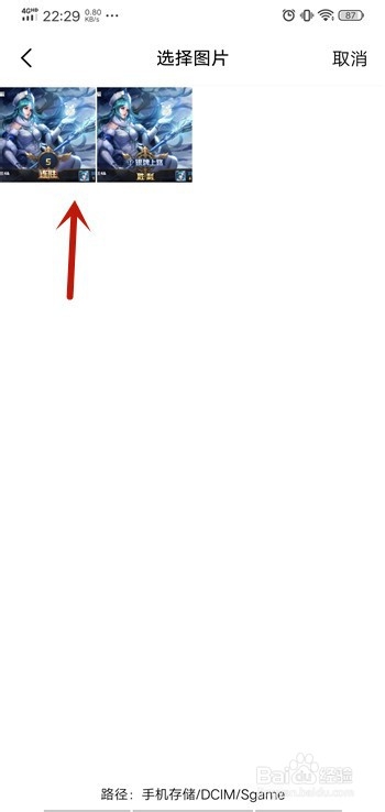 经验分享掌上公交怎么换头像。