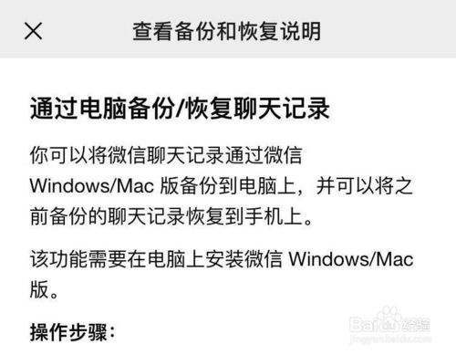 经验分享微信聊天记录删除了如何找回。