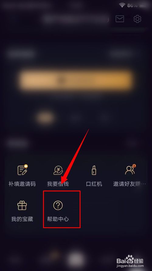 经验分享刷宝怎么查看发送评论。