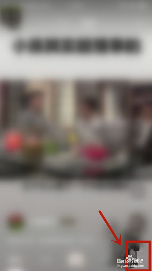 经验分享刷宝怎么更换头像。