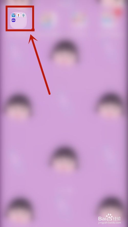 经验分享刷宝怎么查看元宝。