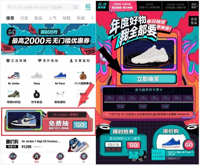 毒app双十一有什么优惠