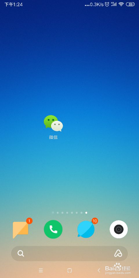经验分享微信如何查社保缴费记录。