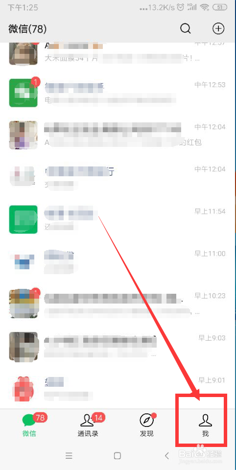 经验分享微信如何查社保缴费记录。