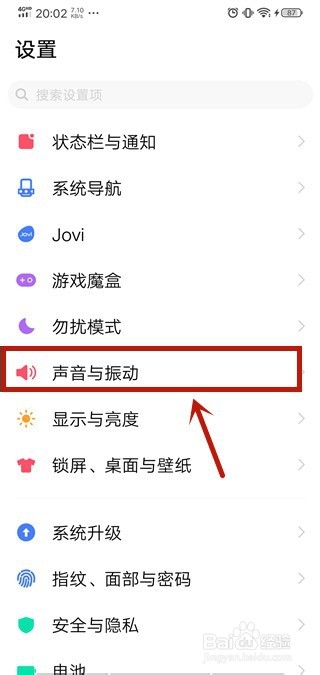 经验分享安卓手机声音小如何解决。