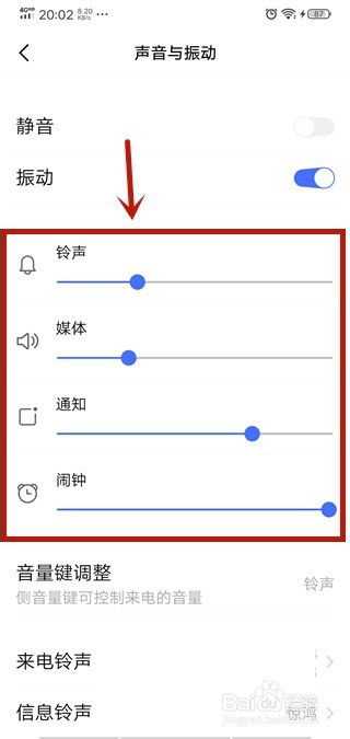 经验分享安卓手机声音小如何解决。