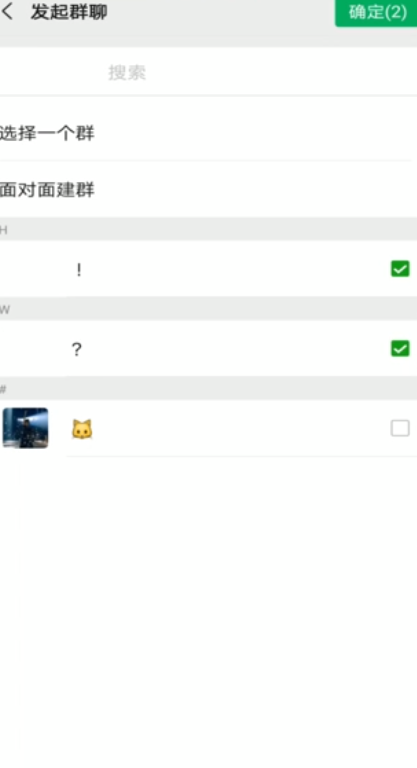 经验分享如何建立微信群当群主。