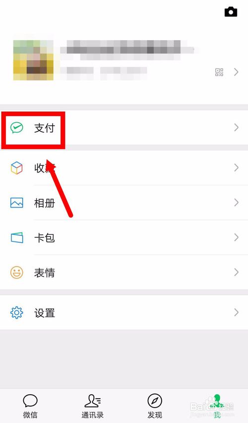 经验分享微信怎么查看宽带充值记录。