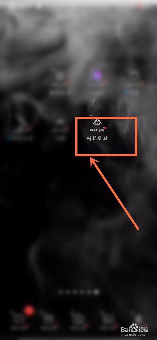经验分享如何在同程旅游查看里程攻略。