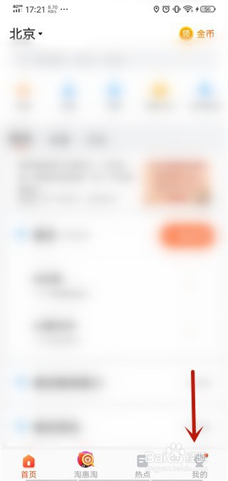 经验分享掌上公交如何改变站牌模式。
