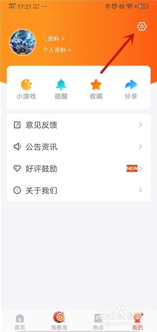 经验分享掌上公交如何改变站牌模式。