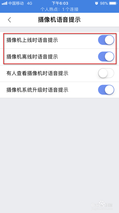 经验分享360智能摄像机怎么设置离线和上线语音提醒。