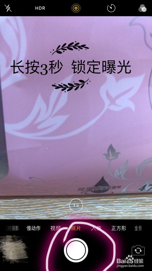 经验分享如何使用苹果手机拍摄长曝光照片。