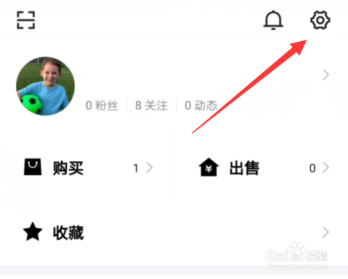 经验分享毒APP如何不让别人查看喜欢列表。