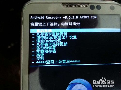 经验分享摩托罗拉MT680如何进入刷机模式。
